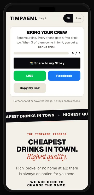 การ์ดสำหรับแชร์บนโทรศัพท์: แชร์ลงสตอรี่ LINE Facebook หรือคัดลอกลิงก์